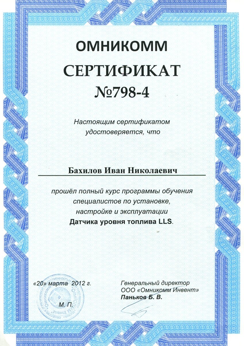sertifikat-glonass-02.jpg