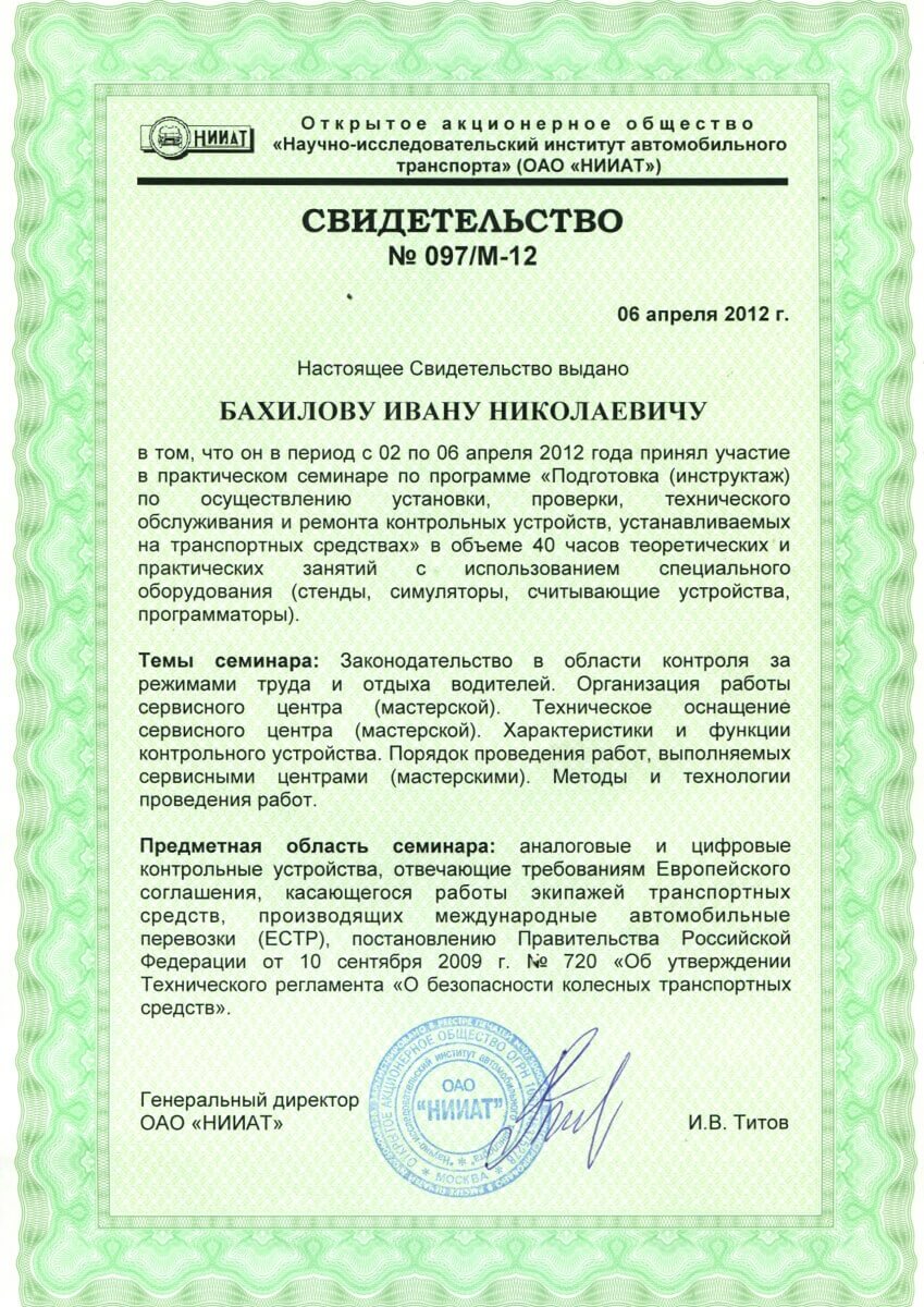 sertifikat-glonass-04.jpg